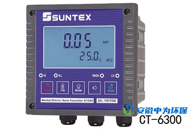 CT-6300上泰SUNTEX在線余氯儀變送器